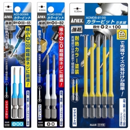 ANEX　カラービット段付　ACD/ACMD