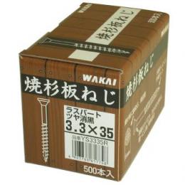 若井産業　焼杉板ねじ　【販売単位:ケース(小箱10箱入)】