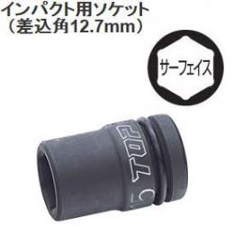 TOP 建築用インパクトソケット PT　差込角【12.7mm用】