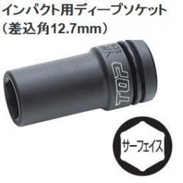 TOP インパクト用ディープソケット PT-L　差込角【12.7mm用】