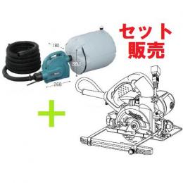 マキタ　集塵丸のこ【各種】+集塵機【450(P)】セット品