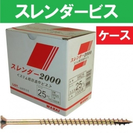 若井産業　スレンダースレッド　スレンダー2000小 箱　【販売単位:ケース】