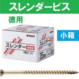 若井産業　スレンダースレッド　スレンダー赤箱徳用箱　【販売単位:小箱】