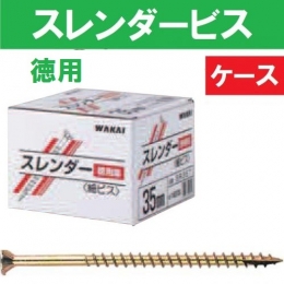 若井産業　スレンダースレッド　スレンダー赤箱徳用箱　【販売単位:ケース】