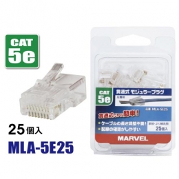 マーベル　MLA-5E25　貫通式モジュラープラグ　CAT5e用　25個入