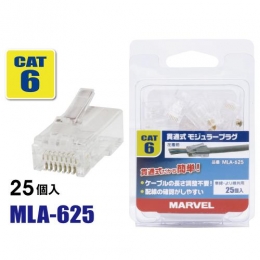 マーベル　MLA-625　貫通式モジュラープラグ　CAT6用　25個入