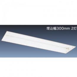 日立　直管40形LED　埋込形器具(ベース部) 初期照度補正形　6244-5232