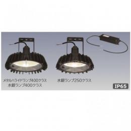 日立　高天井用LED器具　屋外対応・耐衝撃形　アームタイプ